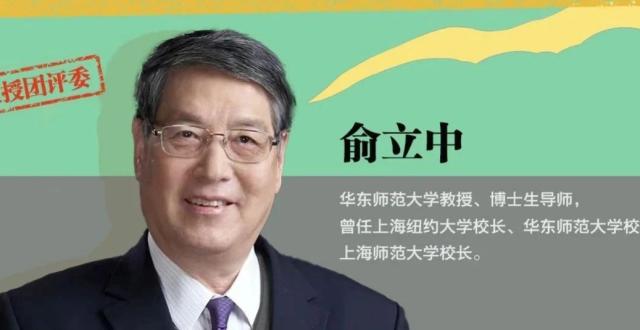 俞立中：唯一的遗憾是还不够犀利 | 社论金笔奖揭晓倒计时2天_腾讯新闻
