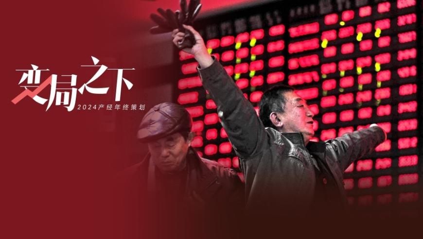 A股2024年收官沪指全年涨近13%，政策成市场关键转折点