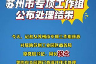 祝欢接受调查！！_腾讯新闻