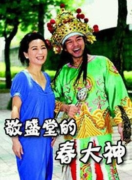 《活死人黎明》在线观看