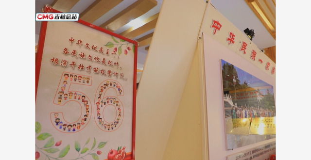 吉林延边丨各学校全面开展铸牢中华民族共同体意识主题教育_腾讯新闻