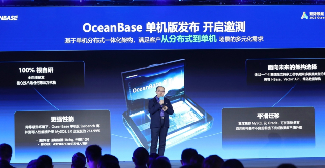 OceanBase 推出单机版 高度兼容MySQL和Oracle_腾讯新闻