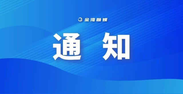 刚刚通知！连续4天，免费！_腾讯新闻