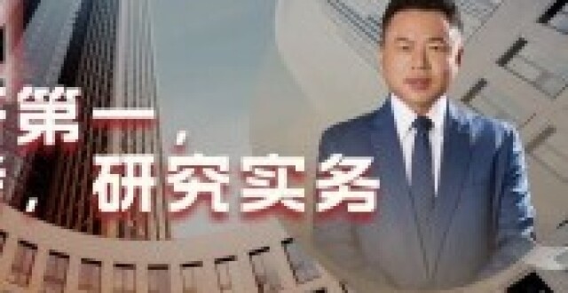 【重磅】李建伟：教学科研第一，退出法考，研究实务_腾讯新闻