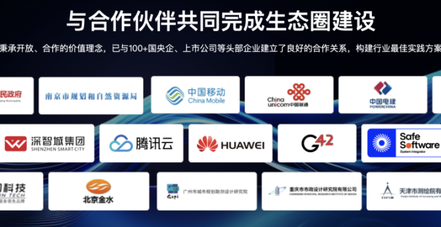 飞渡科技获数千万元战略融资：聚焦数字孪生业务，合作伙伴包括华为、腾讯云_腾讯新闻