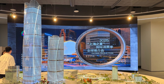 “上海之夏”全球推介会举行，将用全方位服务点亮全球游客的240小时_腾讯新闻