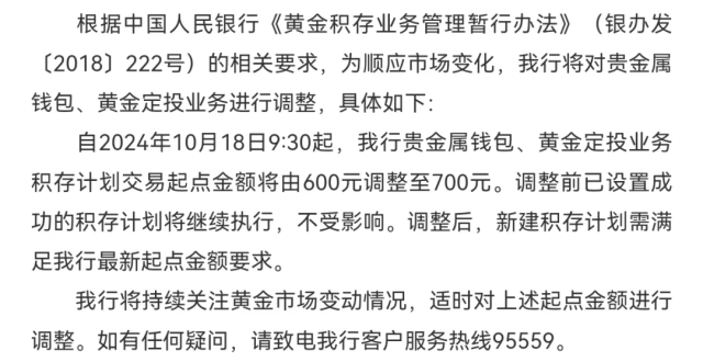 上调！上调！多家银行官宣_腾讯新闻