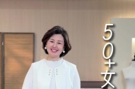 50+女性减龄穿搭_腾讯新闻