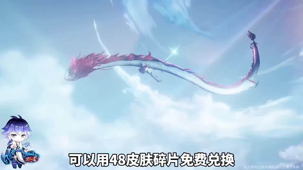 王者荣耀：敖隐新皮肤赤刃凌霄技能特效！获取方式免费领取！_腾讯新闻