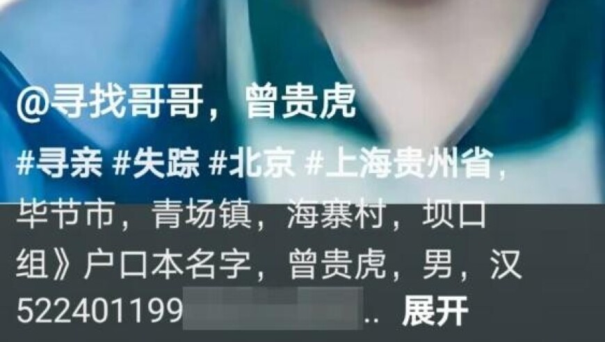 12岁男孩失踪近21年！家人悬赏200万元寻亲，他究竟过得咋样？