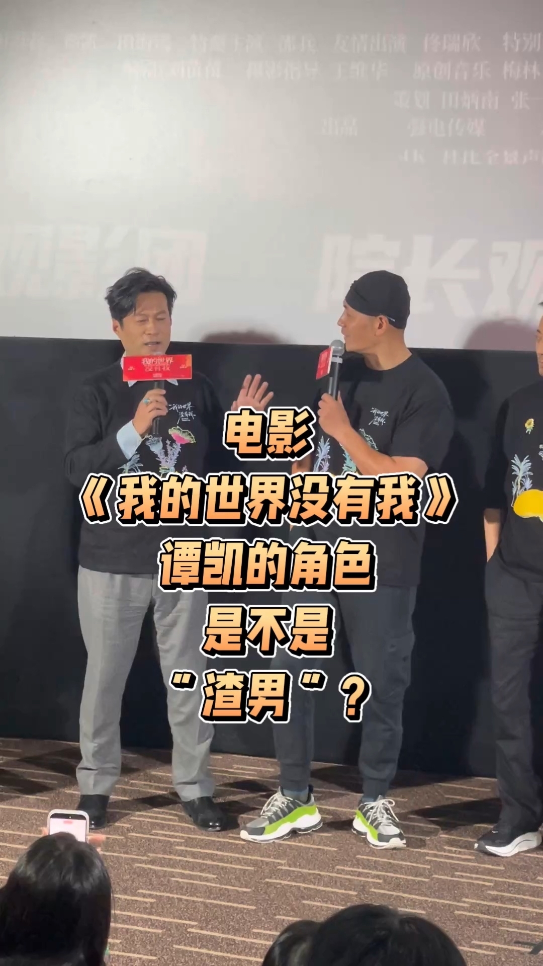 谭凯电影新角色，演绎的是一个“渣男”吗？_腾讯新闻
