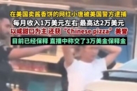 保释_腾讯新闻