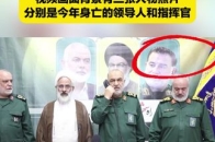 伊朗情報機構負責人遇襲亡