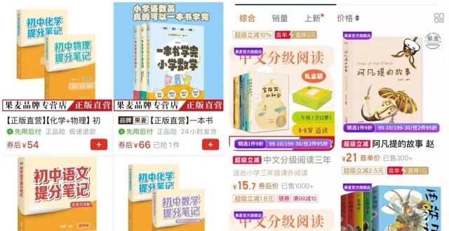 果麦文化2025上半年营收增加得益于教辅和新书：教辅销量1600万册_腾讯新闻