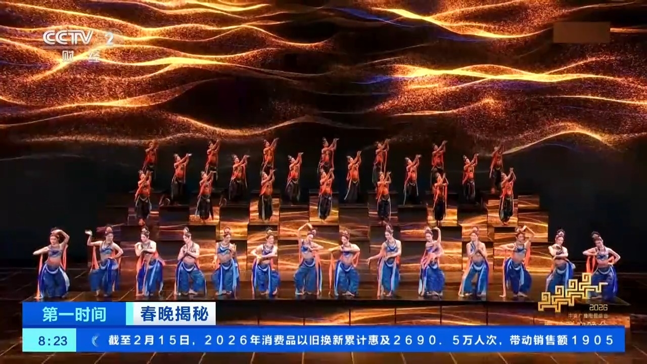 春晚揭秘 总台2026年春晚舞美“科技+艺术”再升级 万马奔腾中国意象 中式美学当代表达_腾讯新闻