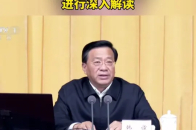 中央宣讲团成员农业农村部党组书记、部长韩俊 结合农业农村工作实际 对党的二十届四中全会精神进行深入解读_腾讯新闻