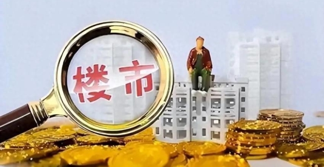 楼市，正在迎来格局重塑的关键拐点！_腾讯新闻