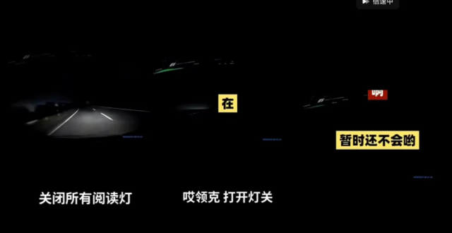 领克Z20语音误判熄灭大灯，谁在突破智能汽车的安全“底线”？_腾讯新闻