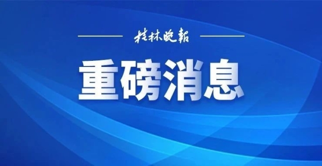 广西2022年平均工资公布！桂林的是……_腾讯新闻