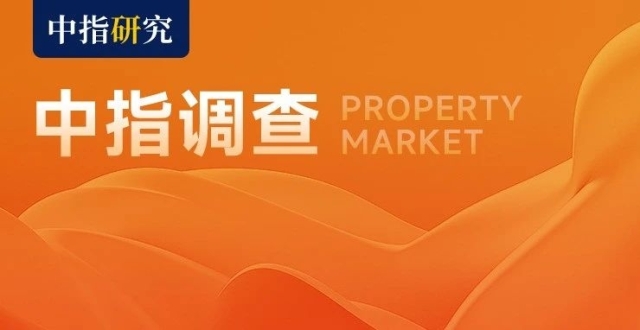 2024年2月居民置业意愿调研报告_腾讯新闻