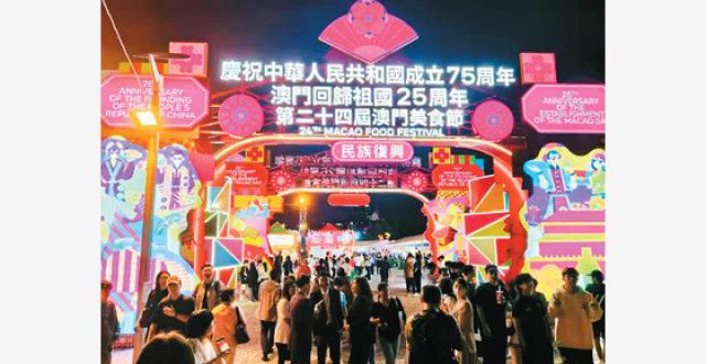 澳门推出系列活动喜迎回归25周年_腾讯新闻