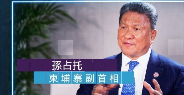 柬埔寨德崇扶南运河调整线路，