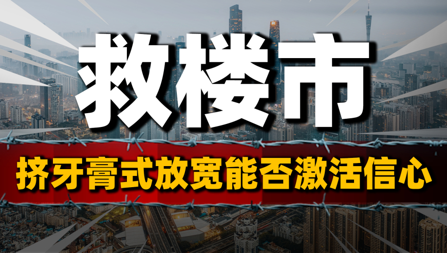 抢房潮又开始了？上海豪宅热，富人疯抢背后的真相