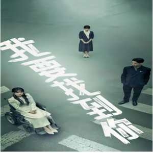 我要找到你(短剧版)