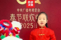1月28日晚，曾在街边舞狮的8岁女孩林熙悦舞上春晚《登高》C位，小舞狮林熙悦妈妈发文感谢：为了这次的春晚联欢晚会准备了许久，过五关斩六将，过程 ...