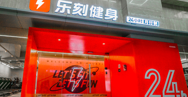 乐刻用户数突破1000万，全国门店超1200家_腾讯新闻