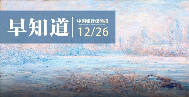 2026年春节放假9天 ️年薪45万美元程序员半年变流浪汉 ️中方回应TikTok将在美成立合资公司 ️紫燕百味鸡致歉_腾讯新闻
