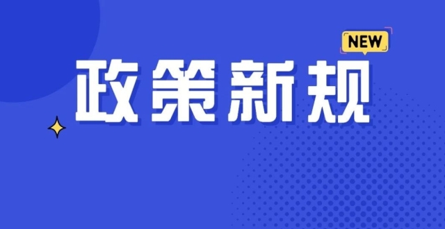 [閒聊] 台灣會跟進中國電動車新規定嗎 ？