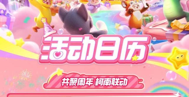 【周年福利】最适合星宝体质的奖励出现啦！速速进来领！_腾讯新闻