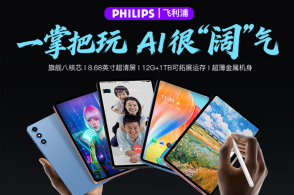 New Device Shakes Up Market with 499 Yuan Price Tag