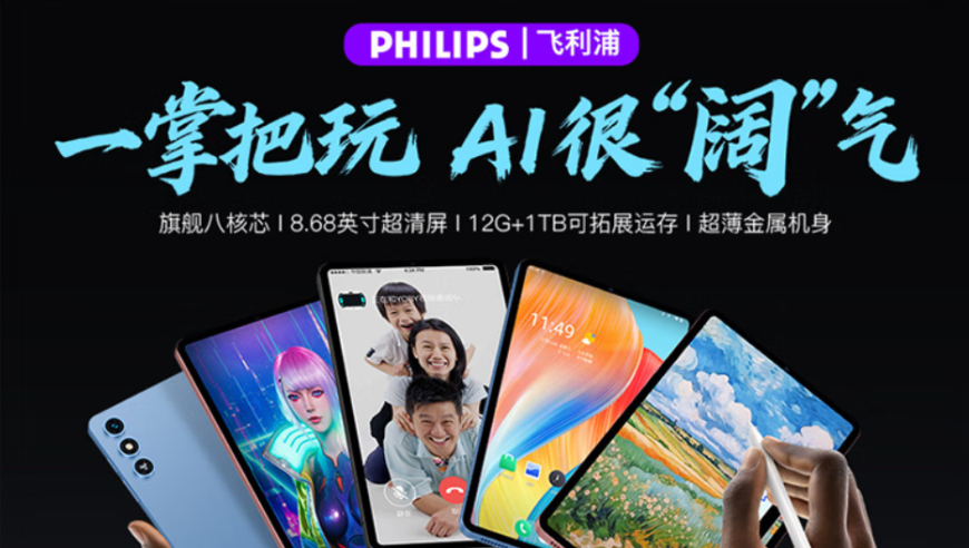 New Device Shakes Up Market with 499 Yuan Price Tag
