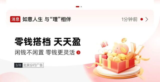 工行、建行等上线查询功能，你的存量房贷利率能降多少？_腾讯新闻