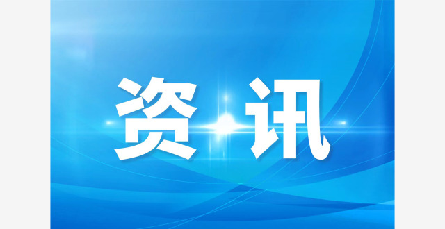 夏粮旺季收购开局良好 小麦收购量超3000万吨_腾讯新闻