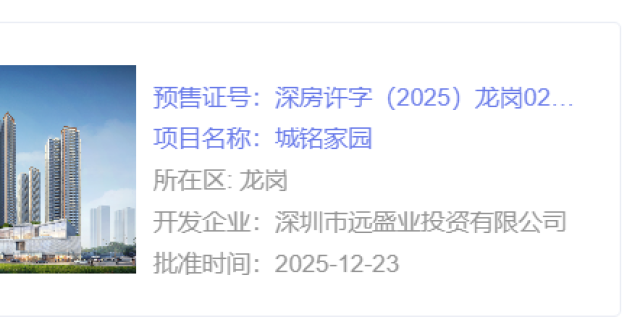 远洋城铭家园取证，每平米降了2300元_腾讯新闻