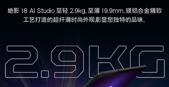微星绝影 18 游戏本上架：RTX 4080/90、4K Mini LED，26599 元起_腾讯新闻