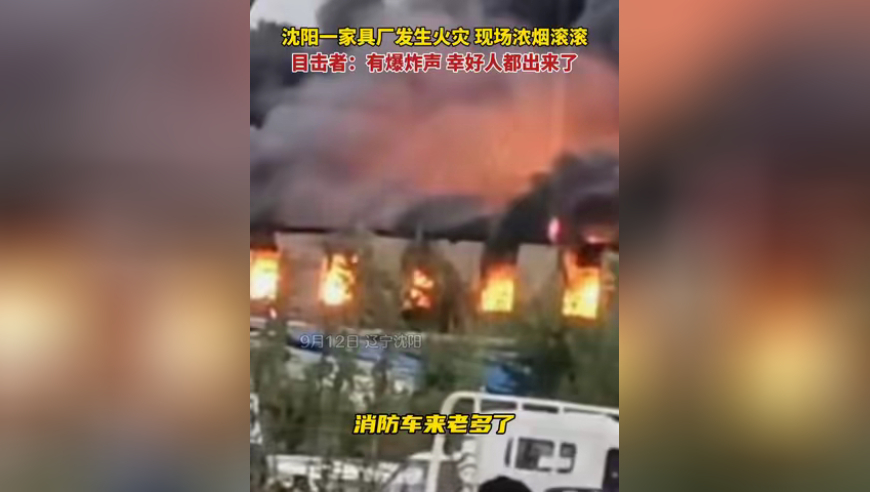 沈阳家具厂