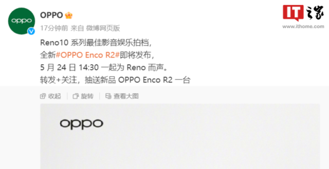 OPPO Enco R2 无线耳机官宣 5月24 日发布_腾讯新闻