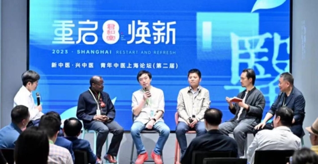 “医德是9，医术是1” 第二届上海青年中医论坛举办_腾讯新闻