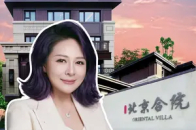 在北京买别墅 600万起？顺义现房北京合院，独门独院双花园，仁和公园旁，七大公园环抱，国际学校商圈全覆盖_腾讯新闻