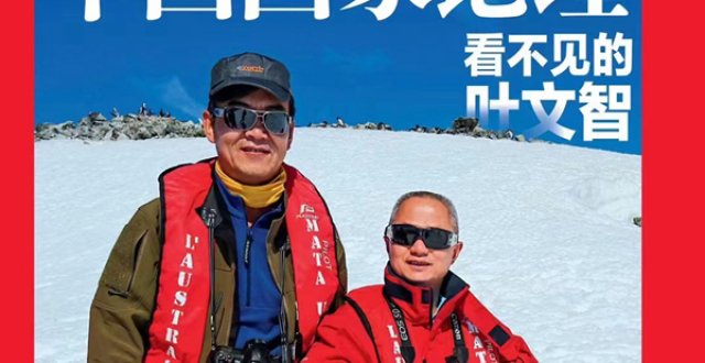 李栓科：看不见的叶文智_腾讯新闻