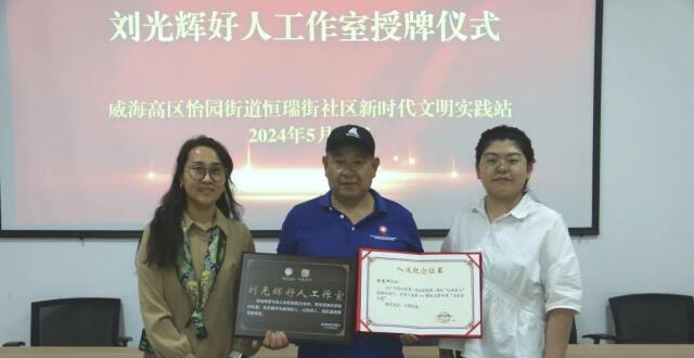 “山东好人”刘光辉进社区开展“全民学应急 共享健康行动”宣讲_腾讯新闻