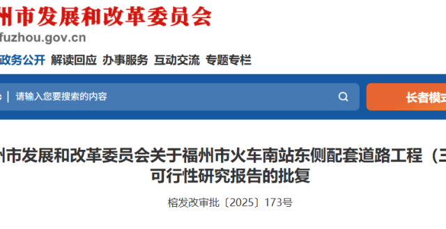 已批复！福州将新建多条道路，涉及仓山、晋安……_腾讯新闻