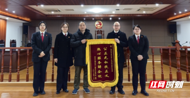郴州中院一案例入选湖南法院2024年度服务保障科技创新典型案例_腾讯新闻