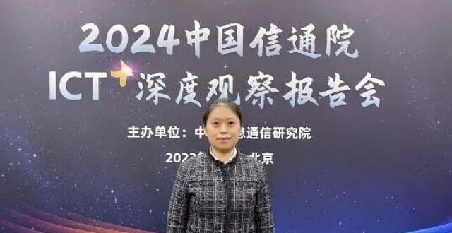 信通院周兰：元宇宙尚处于早期的要素准备起步期，需保持生态发展的战略耐心_腾讯新闻