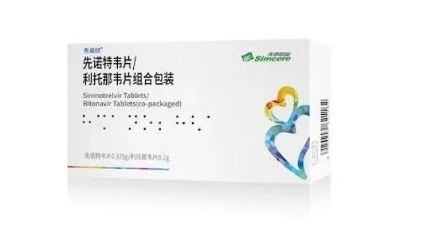 最新获批新冠治疗药物先诺欣的用药注意事项（附表）_腾讯新闻