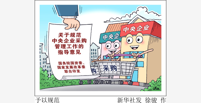 予以规范_腾讯新闻